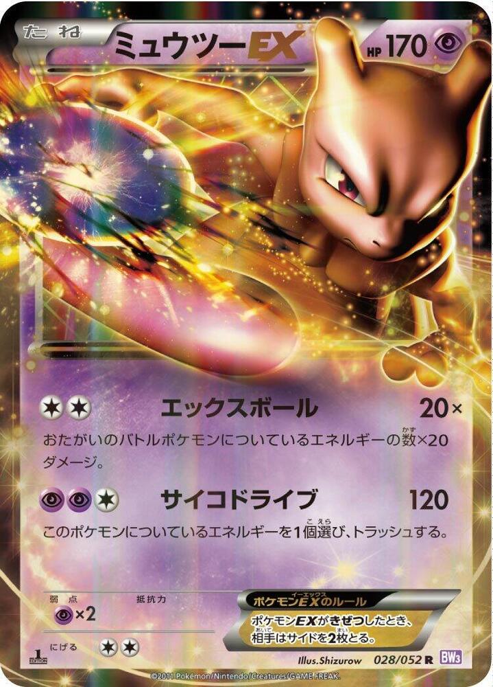 Mewtwo EX Unlimited Holofoil, Psycho Drive #28 Pokémon card