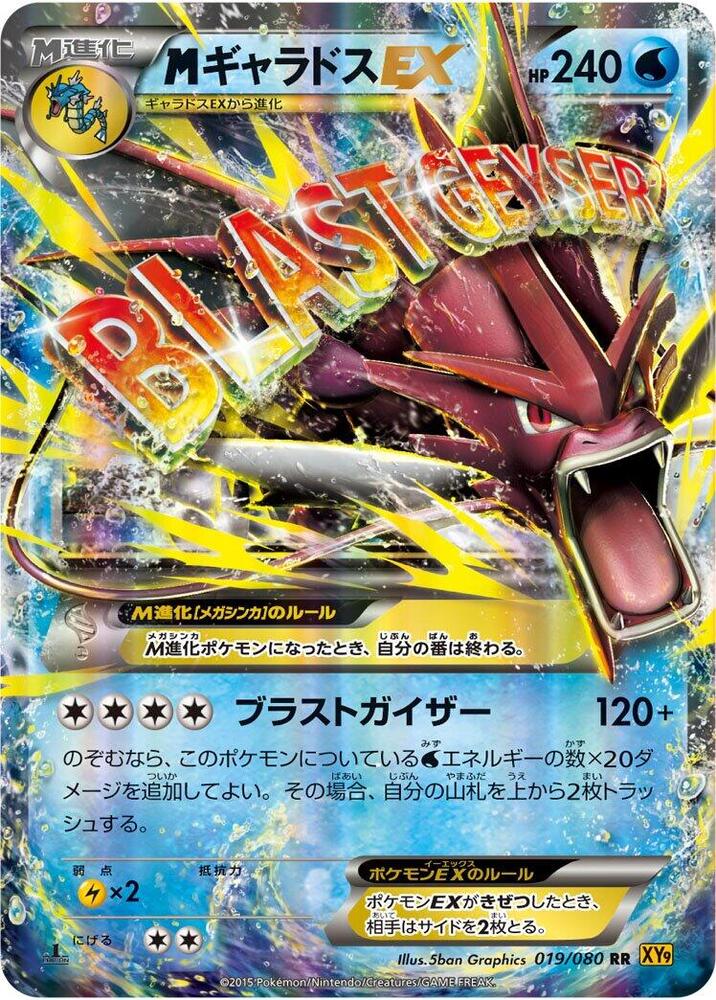 pokemon forbidden light card list price Pokemon Forbidden Light Card Prices