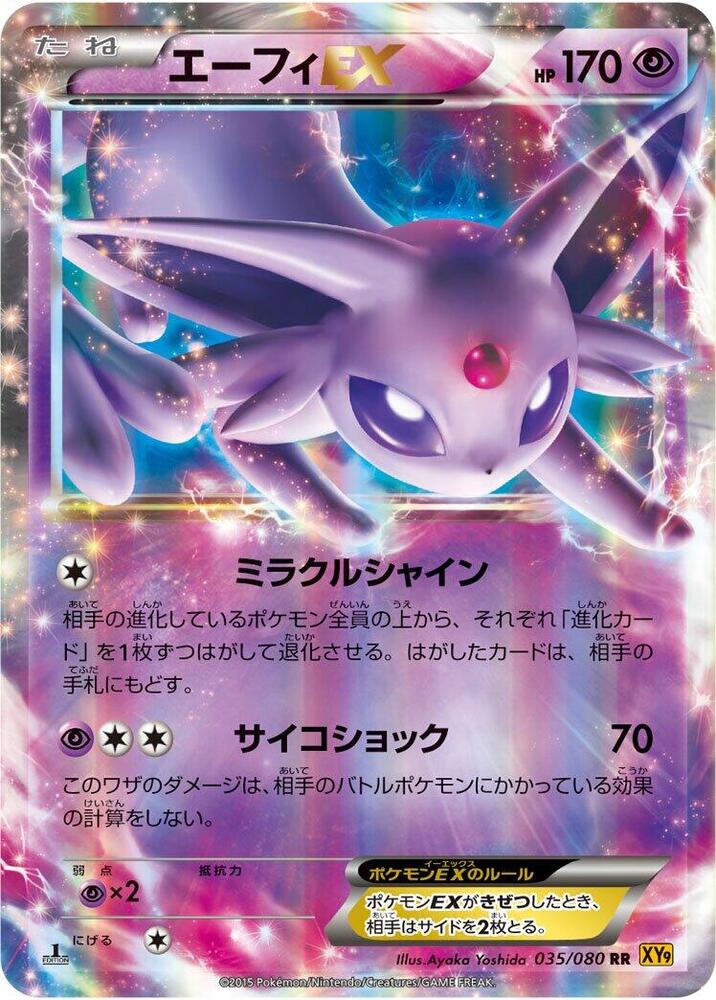 Espeon EX Unlimited Holofoil, Rage of the Broken Heavens #35 Pokémon card