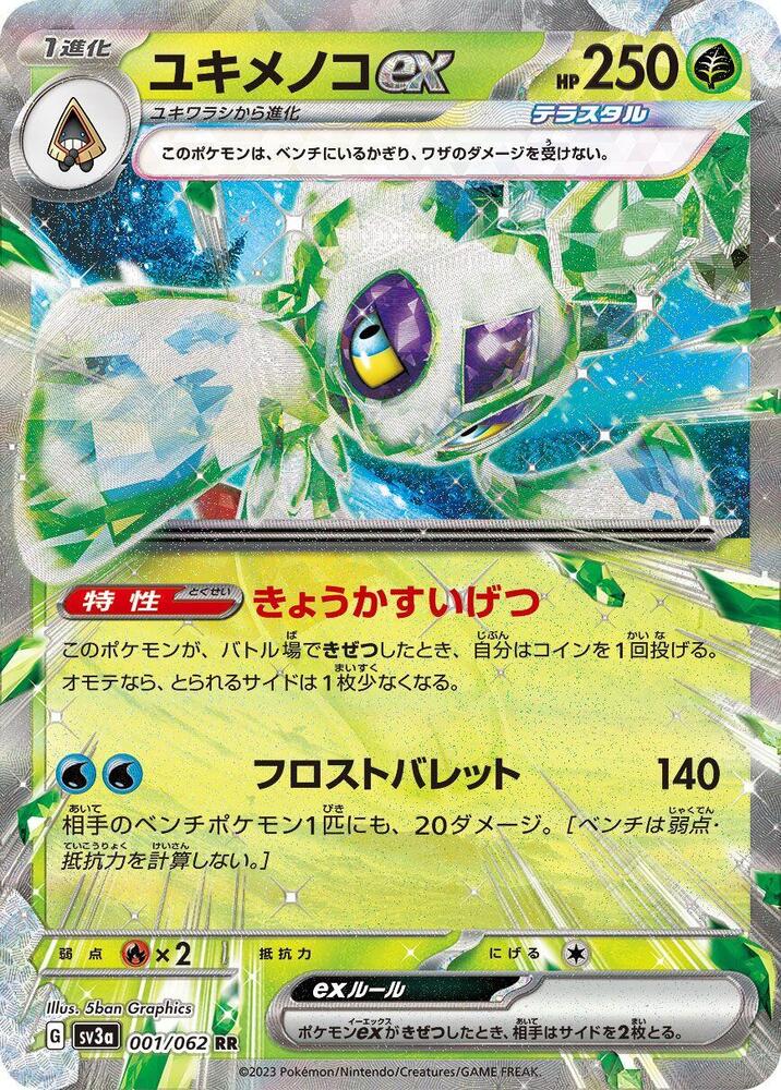 Froslass ex, Raging Surf #001 Pokémon card