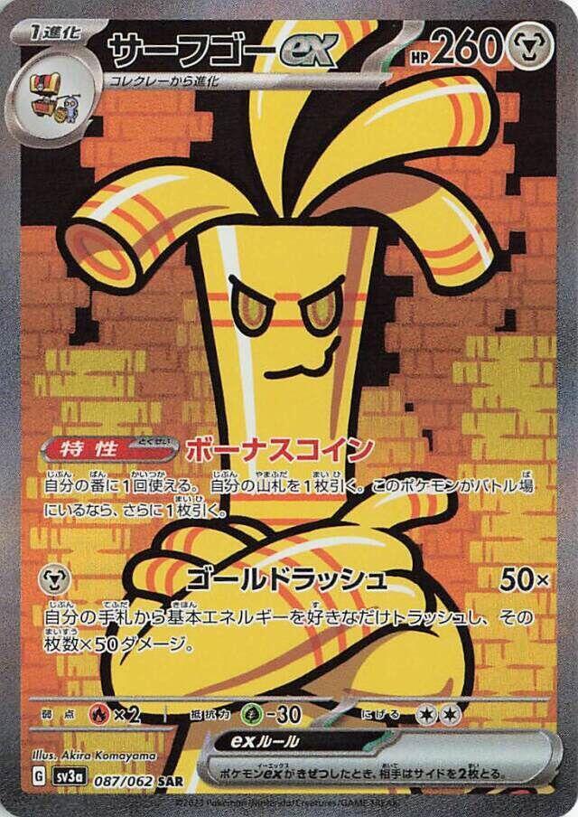 raging surf booster box card list Pokemon Card Game Raging Surf Scarlet & Violet Booster Box Sv3a main image 1