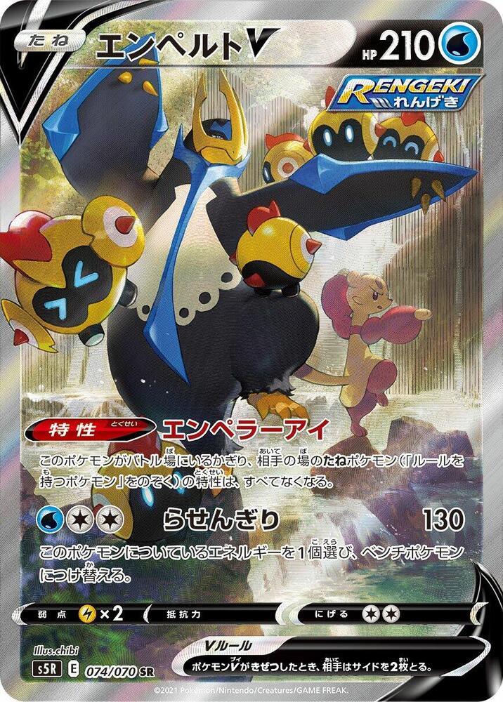 PokeDATA  Up to date Rapid Strike Master (Pokemon) card list!