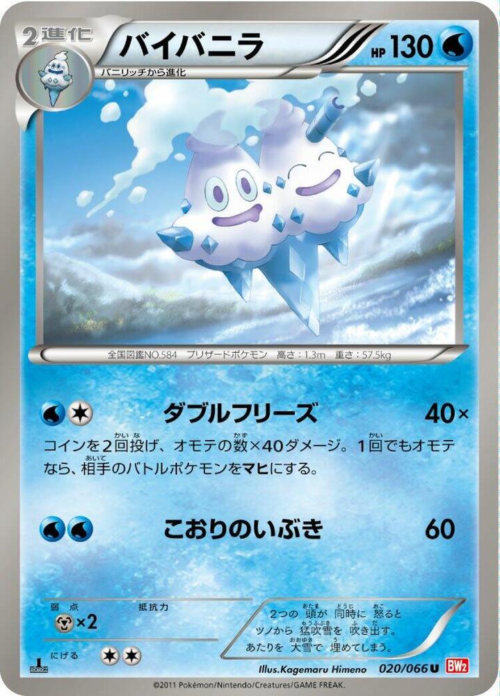 vanilluxe pokemon card value PokeDATA