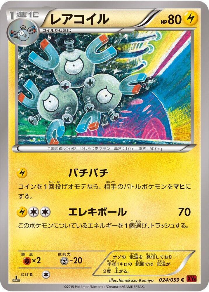 magneton holographic pokemon card value PSA (EX-MT 6) Magneton-holo #10 proof acrylic case Magneton #38 Prices | Pokemon