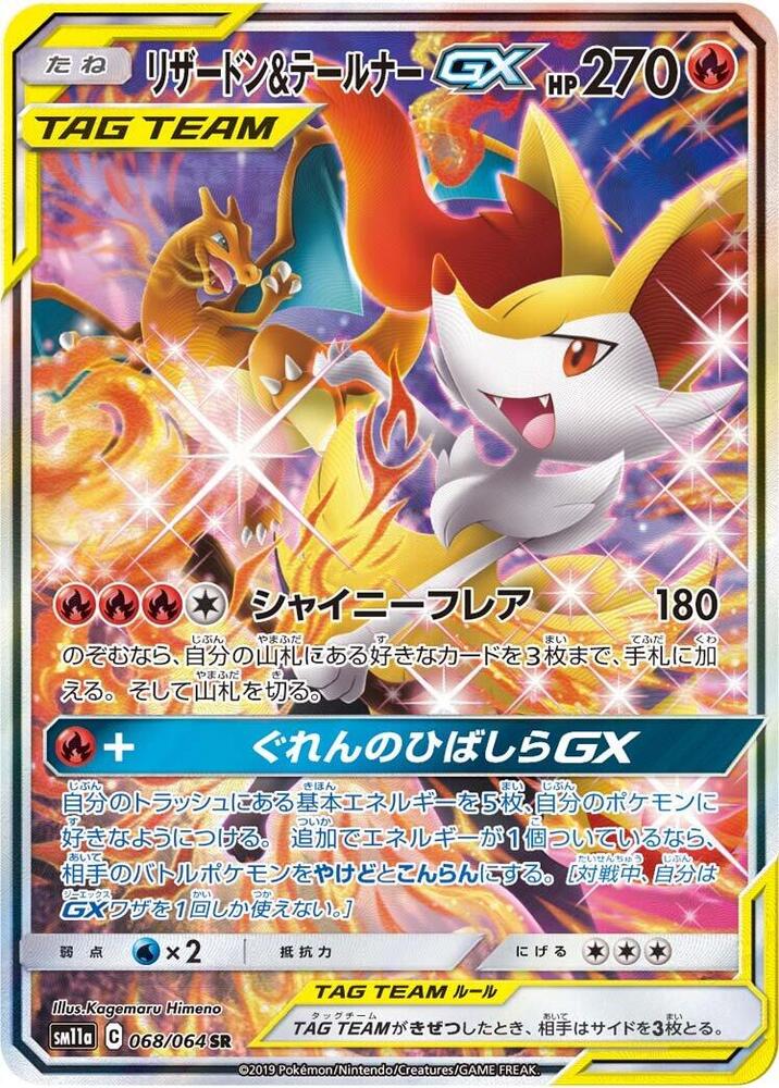 pokemon eevee evolutions card list Prismatic Evolutions Super-Premium Pokemon Collection