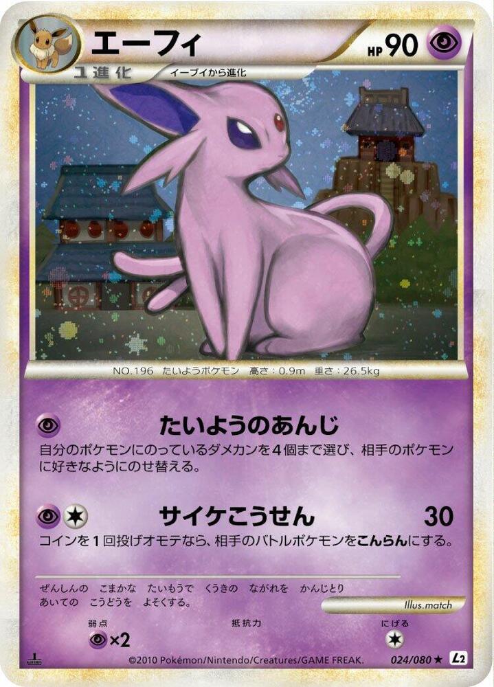 Espeon 1st Edition Holofoil, Reviving Legends #024 Pokémon card
