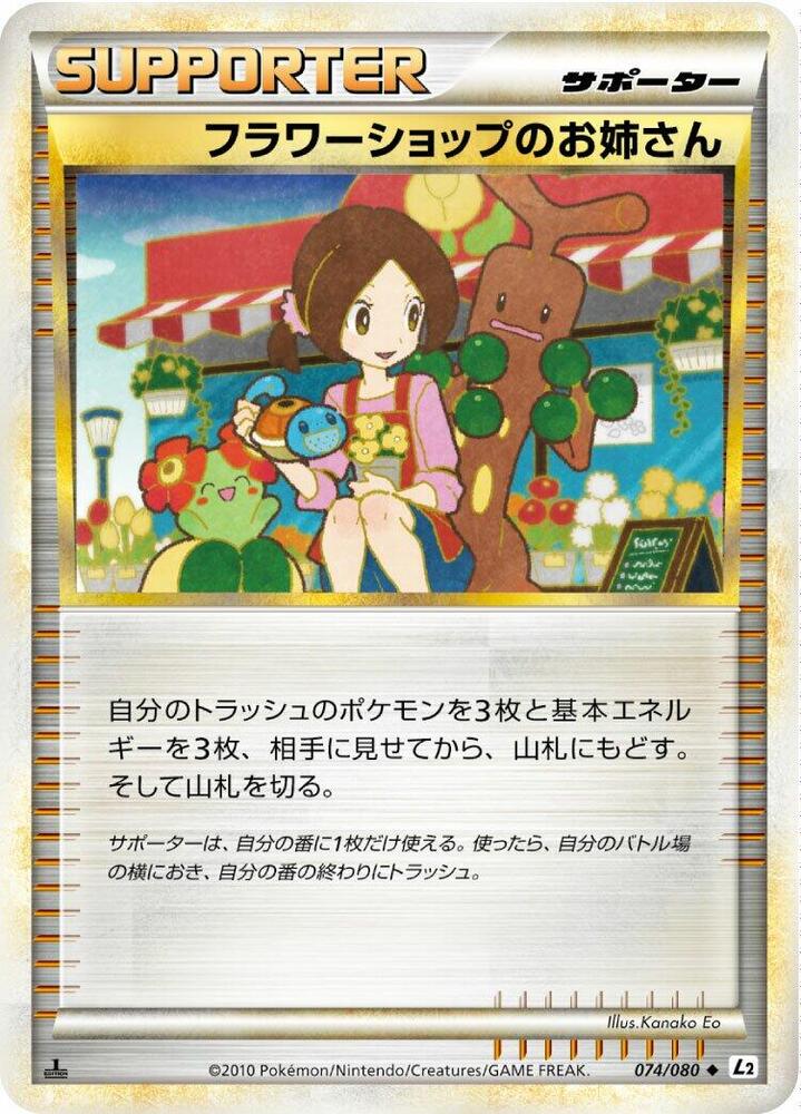 lady pokemon card value 159/196 - Origen perdido - 4X Trainer Evolves from null Rules Search your deck for up to 4 basic Energy cards PokeDATA - Check current Pokemon