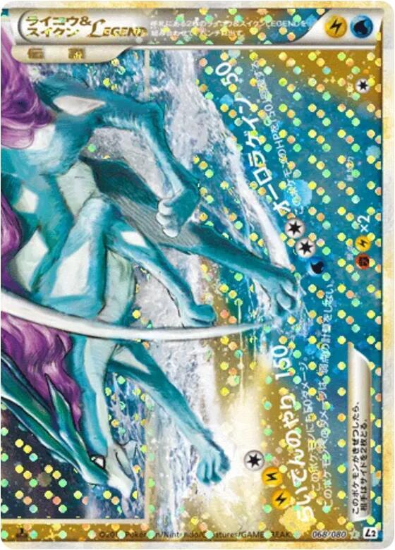 Raikou and Suicune Legend Unlimited Holofoil, Reviving Legends #68 Pokémon card
