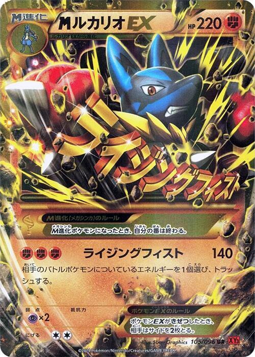 PokeDATA Up to date Rising Fist (Pokemon) card list! PokeDATA Up to date Rising Fist (Pokemon) card list!