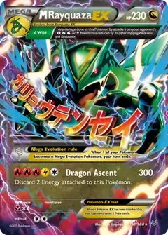 M Rayquaza EX 61