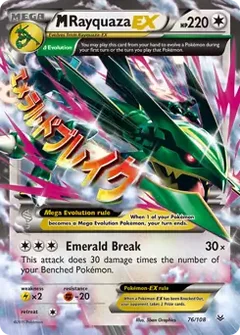 M Rayquaza EX 76