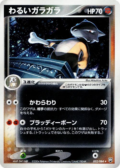 marowak pokemon card value Marowak Pokmon TCG Cards for sale
