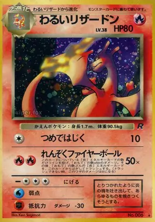 are there any rare mcdonalds pokemon cards The most valuable McDonald Pokemon promo cards of all time  Destructoid