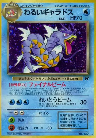 japanese gyarados pokemon card value Game/[XY9] Rage of the Broken Heavens]M EX 082/080 SR Foil | Buy from TCG Republic Placeholder Image Provided Gyarados ex SR 091/078 sv1S