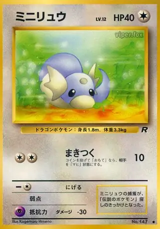 pokemon dratini card value Pokemon HeartGold Soulsilver Triumphant Single Card Common Dratini 62