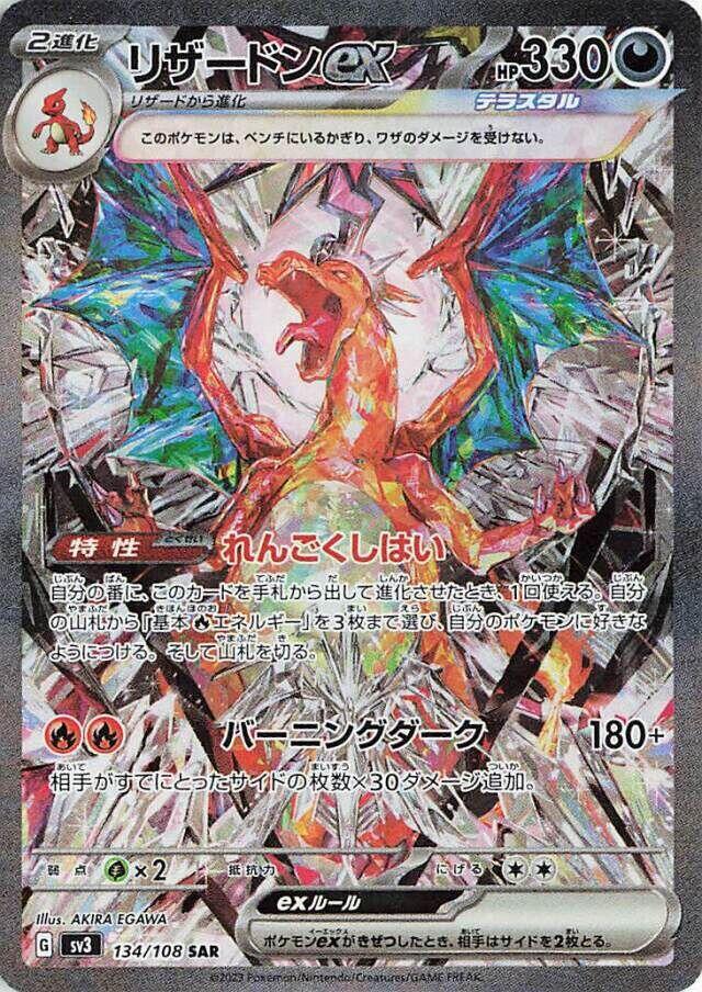 pokemon ruler of the black flame card list price Amazon.com: Pokemon (1 Pack) Card Game Japanese Ruler of The Black Flame  SV3 Booster Pack (5 Cards Per Pack) : Toys & Games main image 1