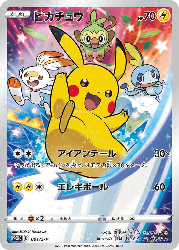 Pikachu, S-P Promos #001 Pokémon card