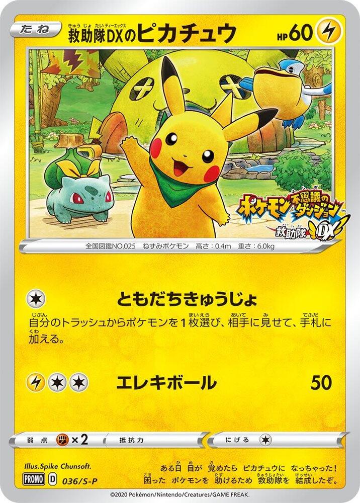 Rescue Team DX's Pikachu, S-P Promos #036 Pokémon card