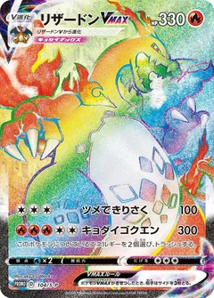 all sp pokemon cards TCG: Paldea Pin Collection Garchomp C LVX DP46 -