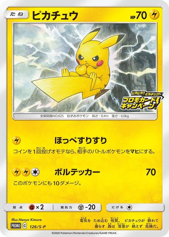 Pikachu, S-P Promos #126 Pokémon card