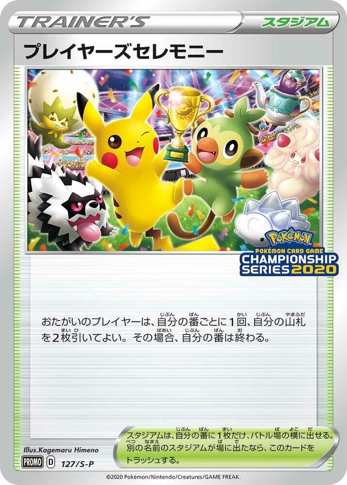 Player's Ceremony, S-P Promos #127 Pokémon card