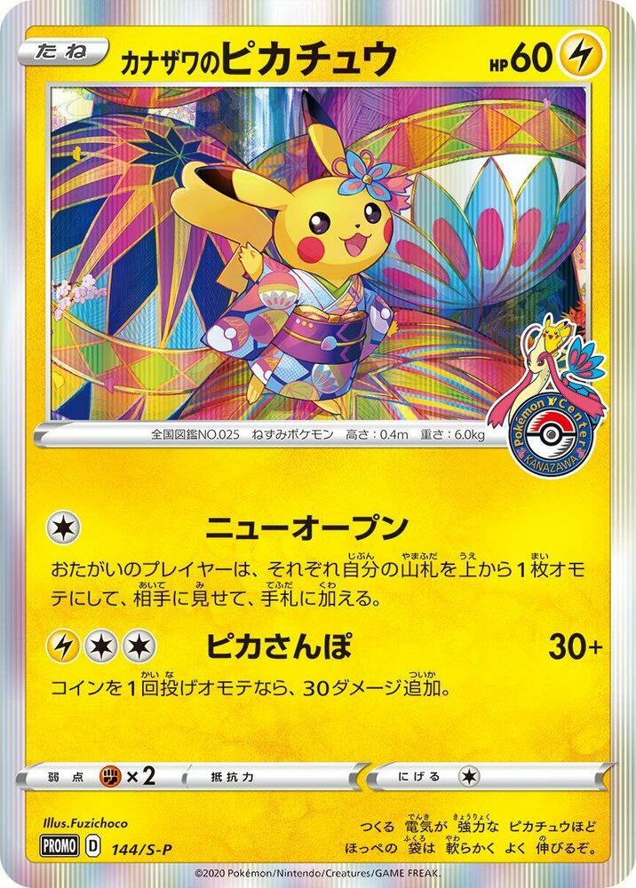 Kanazawa's Pikachu, S-P Promos #144 Pokémon card