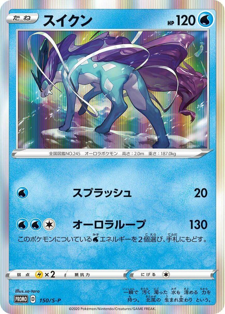 Suicune, S-P Promos #150 Pokémon card