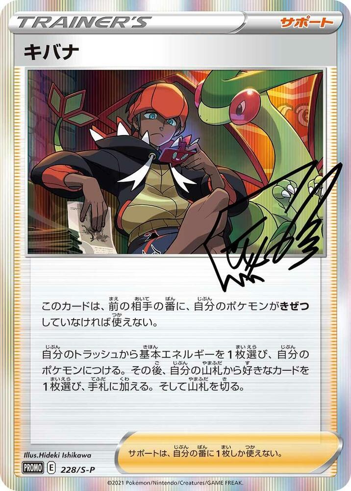 amazing rare pokemon cards list My last Amazing Rare showed up in the mail, now the set is complete! Which  of the 9 has the best art? : r/PokemonTCG