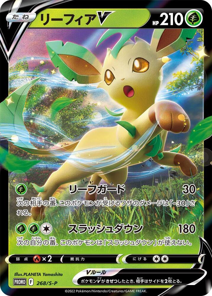 Leafeon V, S-P Promos #268 Pokémon card