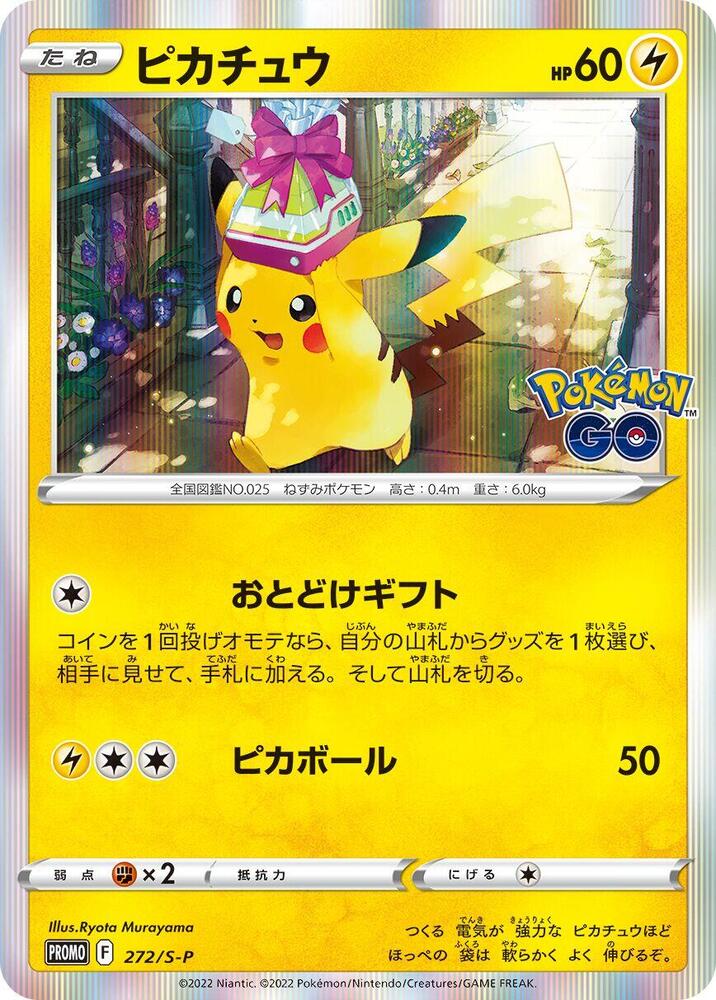 Pikachu, S-P Promos #272 Pokémon card