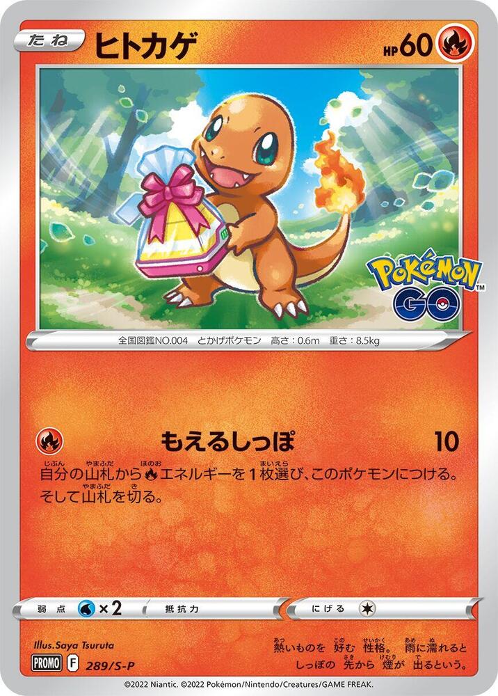 Charmander, S-P Promos #289 Pokémon card