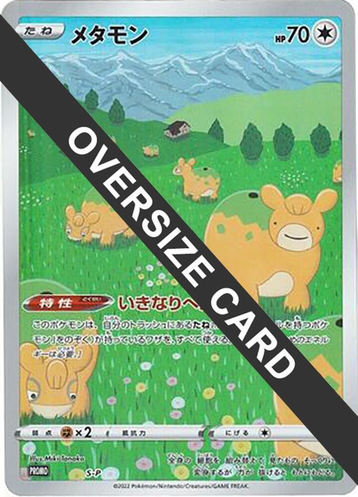 Ditto Oversize Card, S-P Promos #S-P Pokémon card