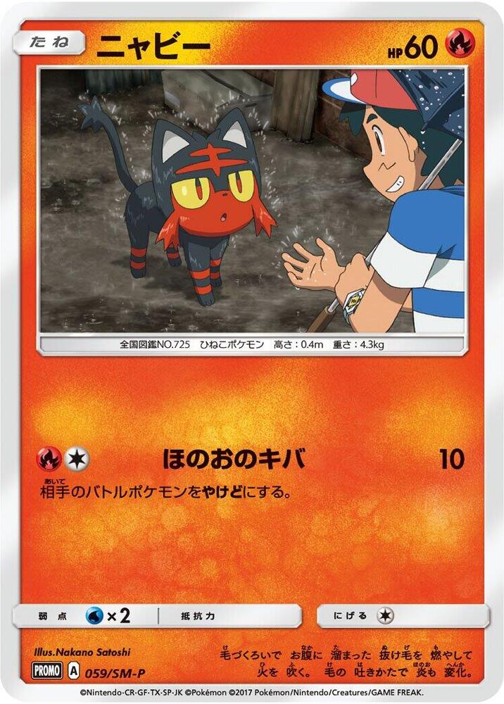 how much is litten pokemon card worth The Most Valuable First Partner Cards In The TCG REND SV05 1x Litten 27/214 Unbroken Bonds