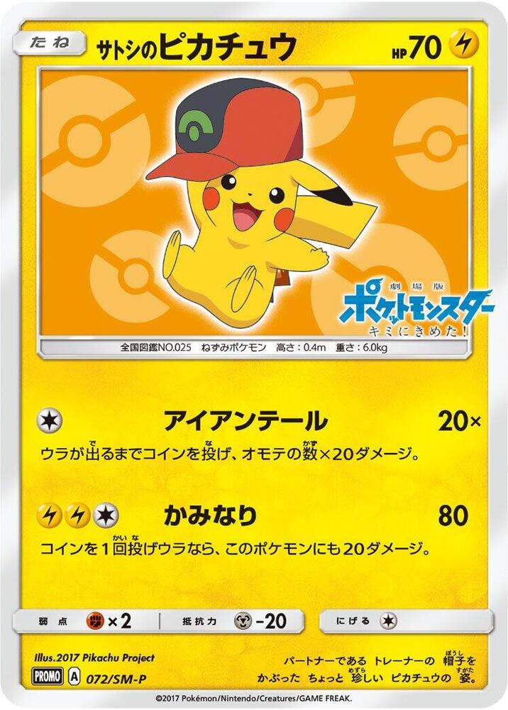 Ash's Pikachu, SM-P Promos #072 Pokémon card