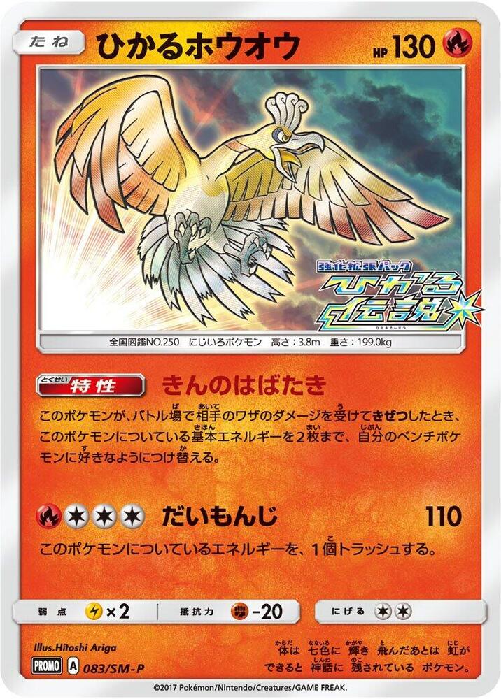 ho oh legend pokemon card value Ho-Oh your opponent takes 2 Prize cards Ho-oh Legend [Holo] #16 Prices