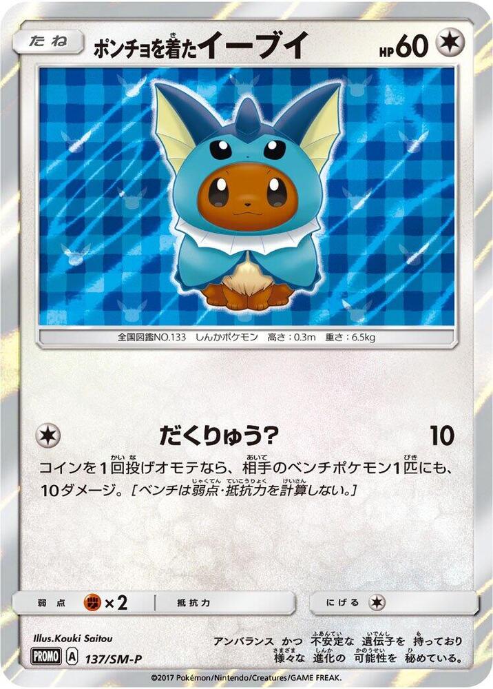Poncho-wearing Eevee, SM-P Promos #137 Pokémon card