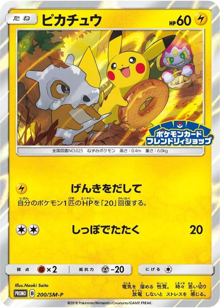 japanese pikachu pokemon card value PokeDATA