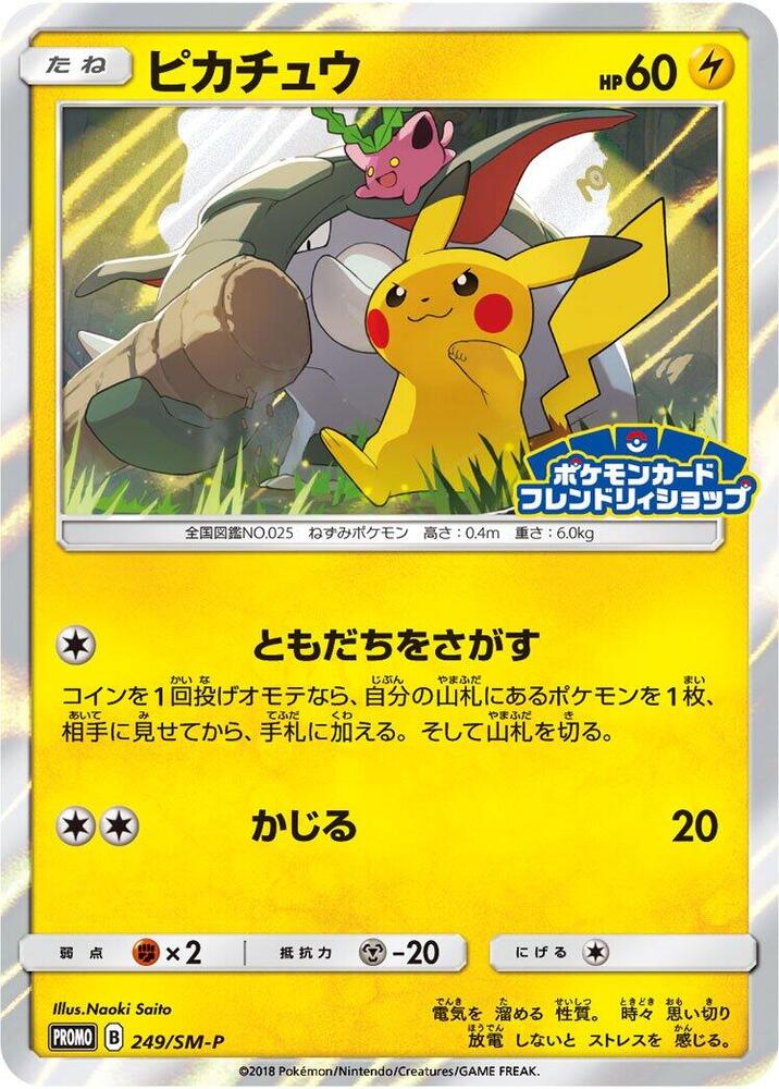 what are rare cards in pokemon The 10 Rarest Pokmon Cards of All Time