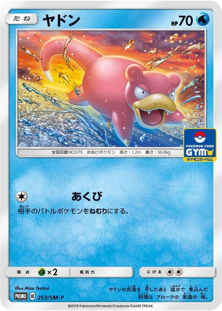 Slowpoke, SM-P Promos #253 Pokémon card