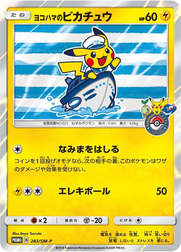 Yokohama's Pikachu, SM-P Promos #283 Pokémon card