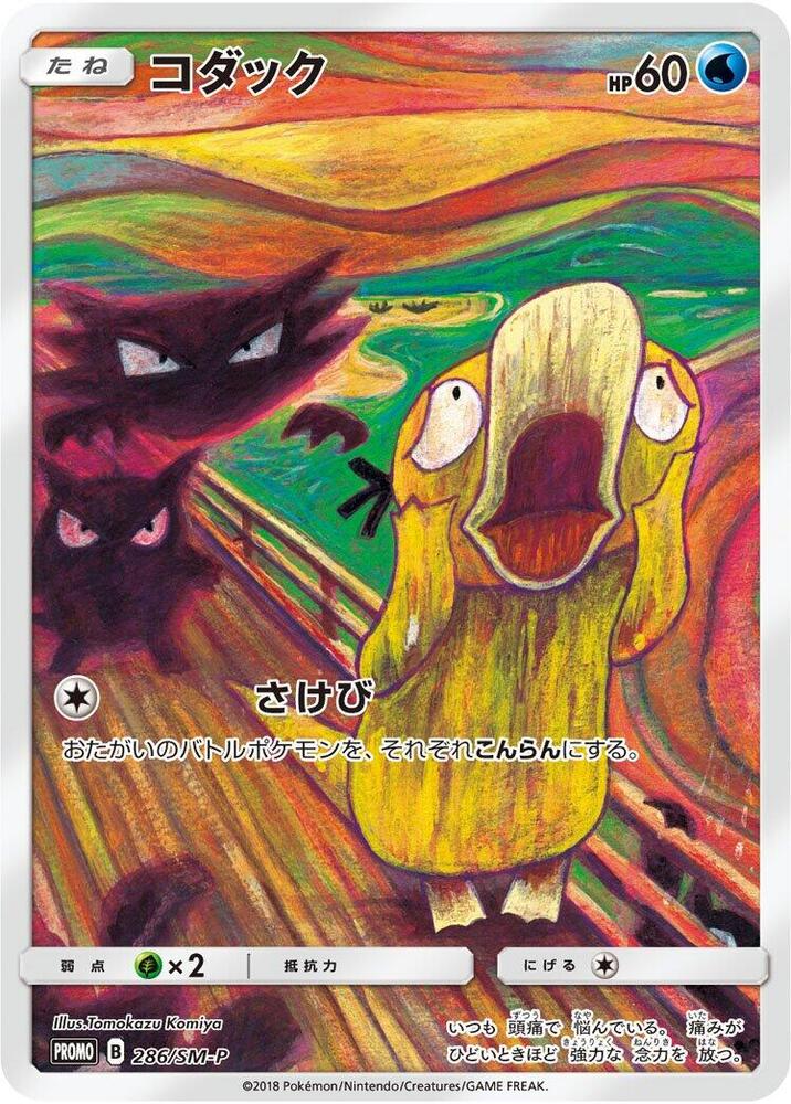 pokemon psyduck card value PokeDATA