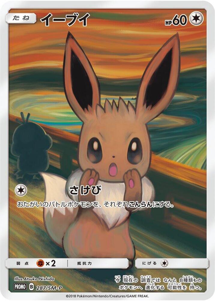 japanese eevee pokemon card value PokeDATA
