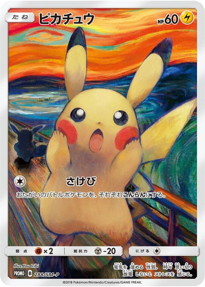 Pikachu, SM-P Promos #288 Pokémon card