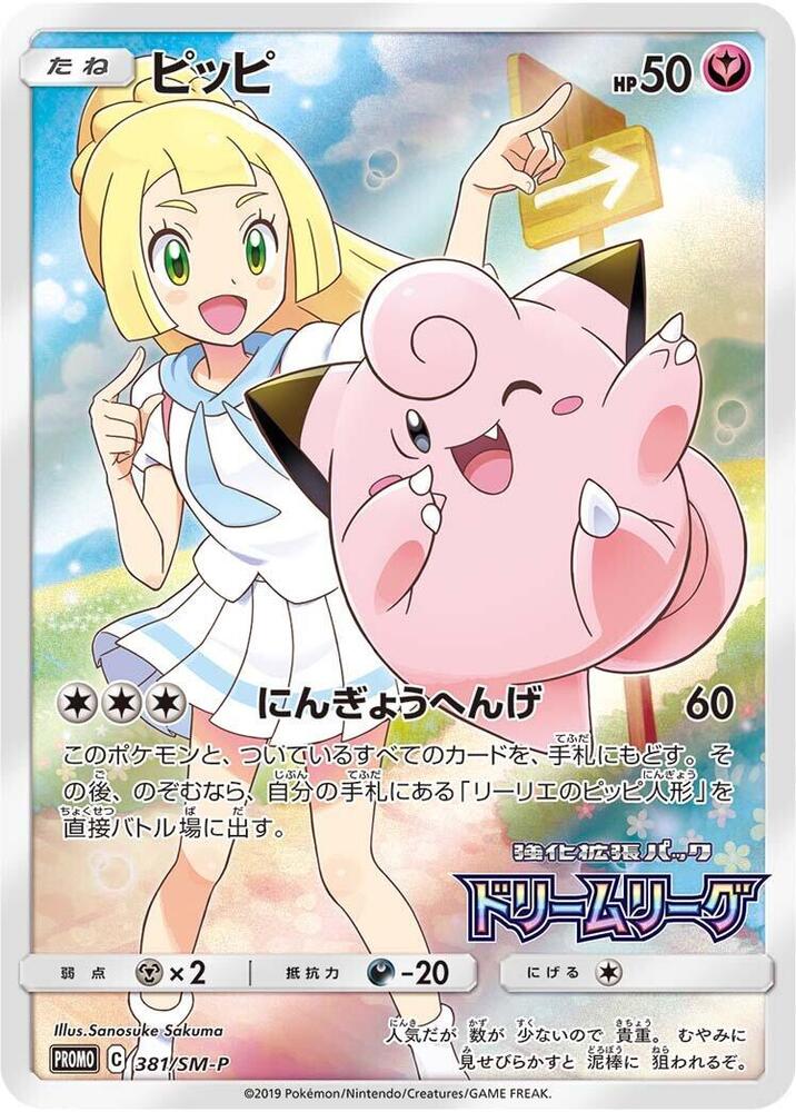 graveler pokemon card value Pokemon - Sun & Moon - Cosmic Eclipse - Lillie's Full Force
