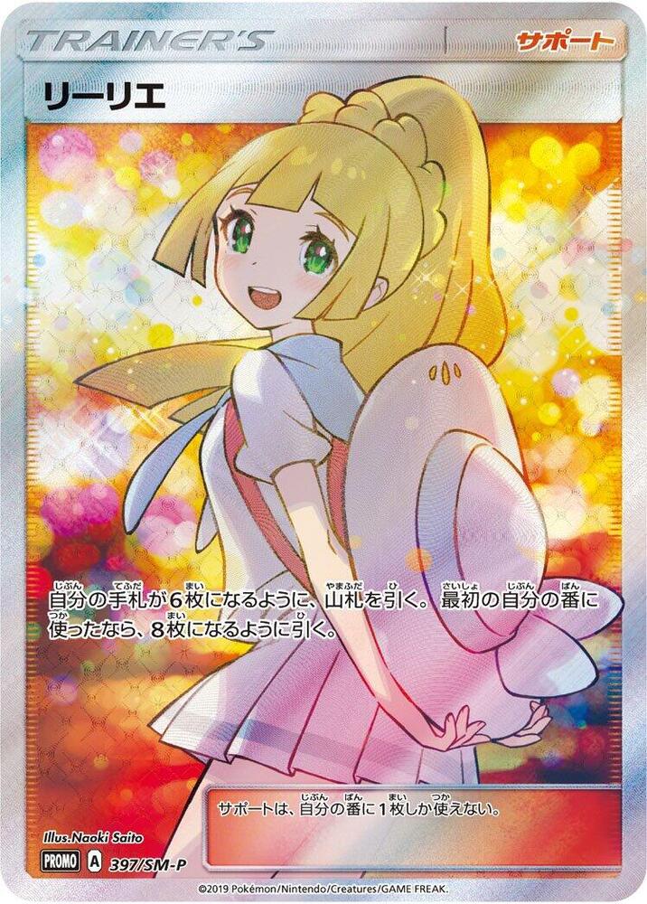 Lillie, SM-P Promos #397 Pokémon card