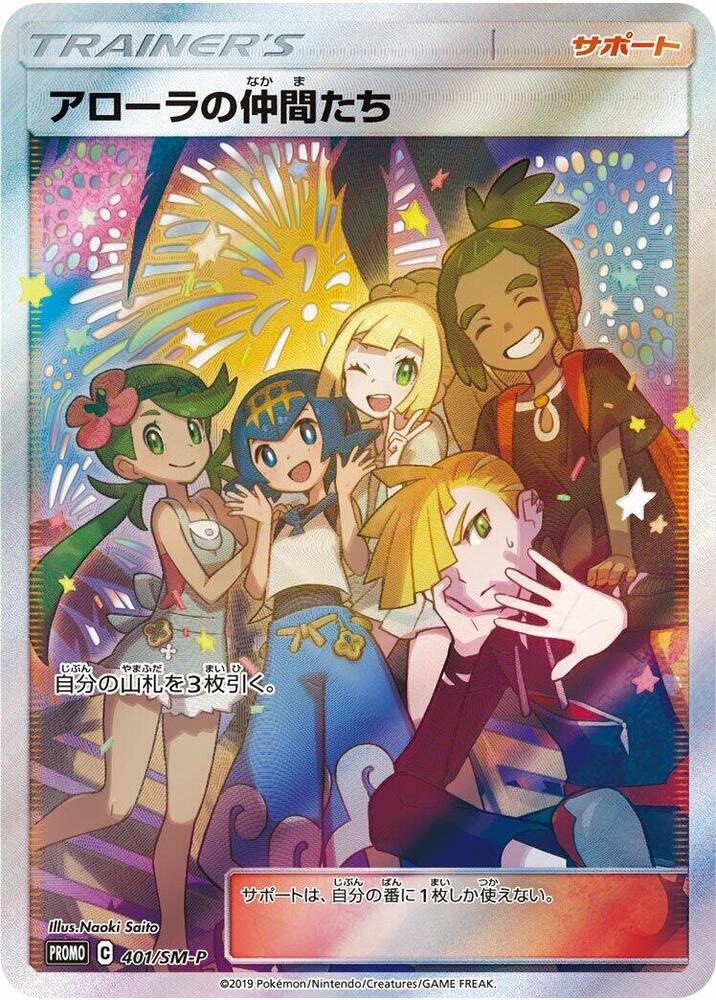 Alola Friends, SM-P Promos #401 Pokémon card