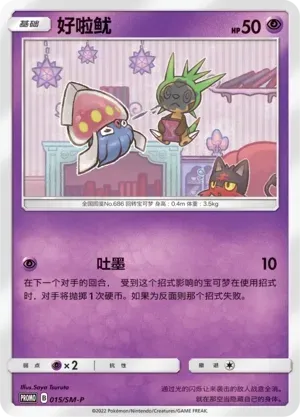 inkay pokemon card value Evolves from null Type PrimetimePokemon's Blog: Inkay #75/146 --