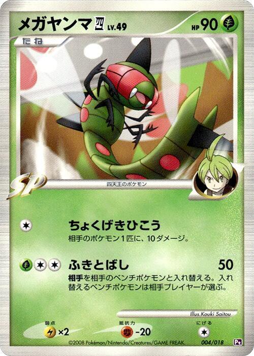 yanmega pokemon card value Amazon.com: Pokemon - Yanmega Break (8/114) - XY Steam Siege