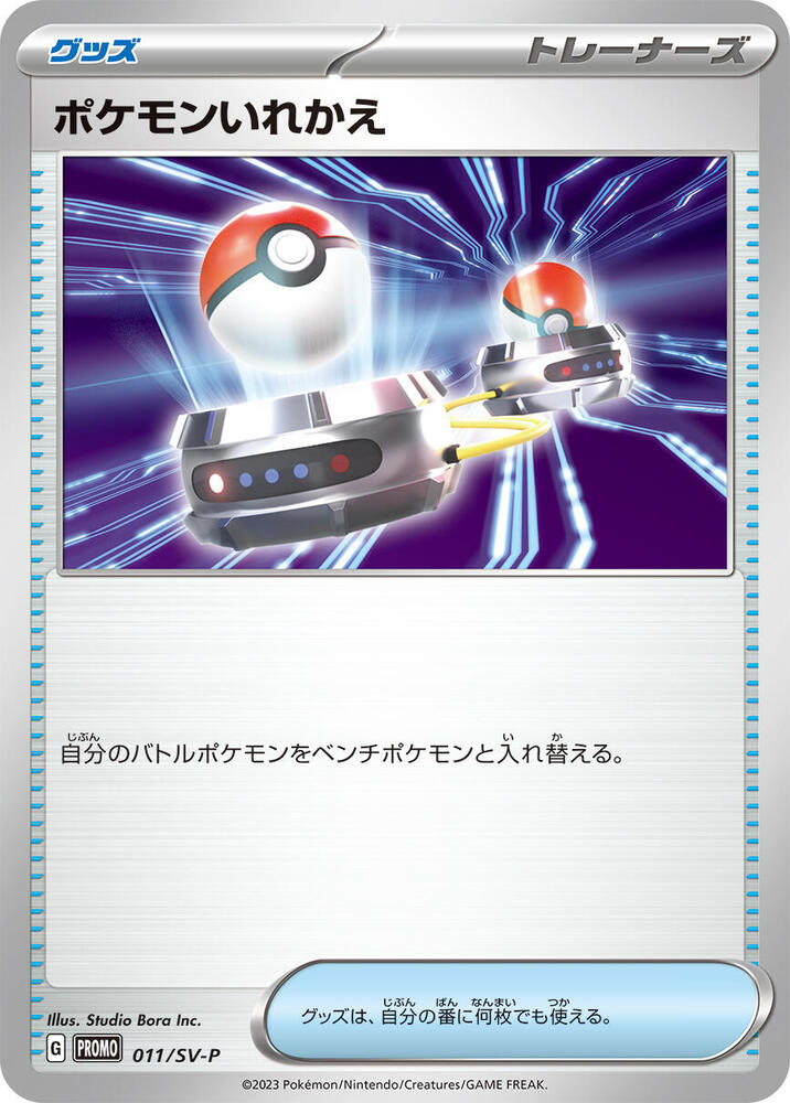 pokemon card pack vending machine Top-Loader Vending Cases, 10 Pack