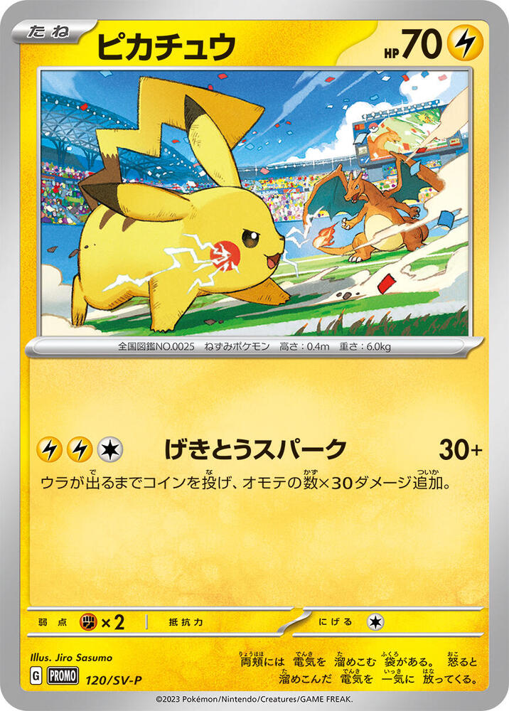 japanese pikachu pokemon card value FUKUOKA'S | 2025 SV-P PROMO 289 | SPECIAL BOX PC FUKUOKA | PSA GEM MT 10 | CardsHQ Listed With Mascot. Pikachu Pokemon Base Set No